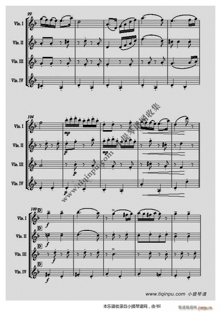 匈牙利舞曲四小提琴重奏(小提琴谱)7