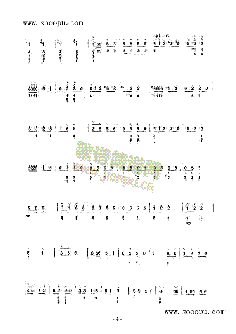 泼水姑娘民乐类阮(其他乐谱)7