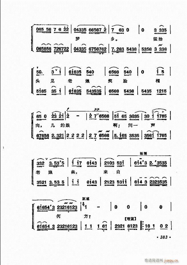 京剧 程砚秋唱腔选372 432(京剧曲谱)13