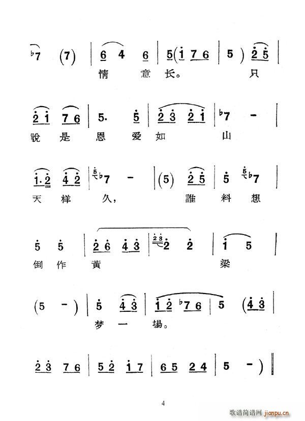 [秦腔]庵堂認(rèn)母 2