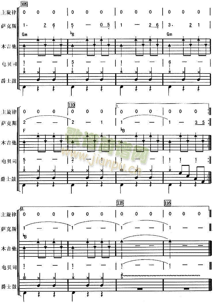 其實(shí)你不懂我的心(總譜)9