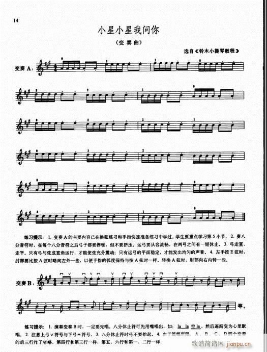 前言-15页(小提琴谱)20