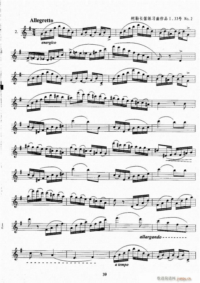 长笛考级教程21-60(笛箫谱)19