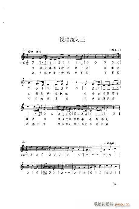 对照速成21-40(九字歌谱)11