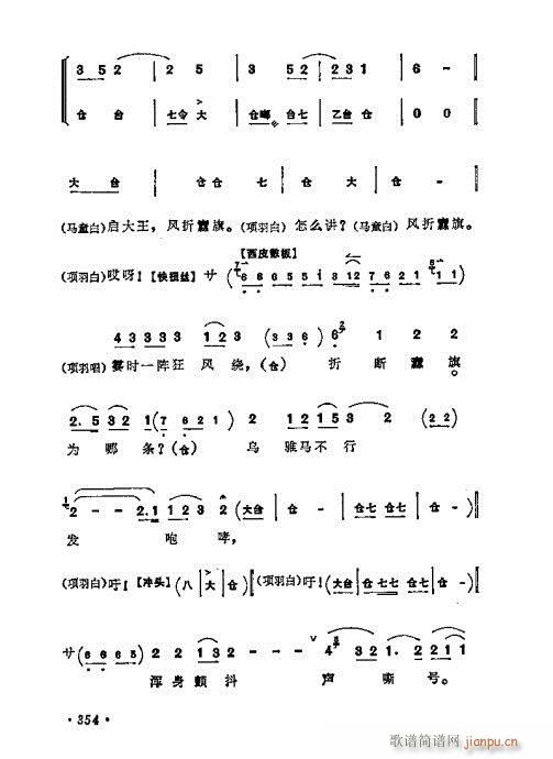 梅兰芳唱腔选集341-360(京剧曲谱)14