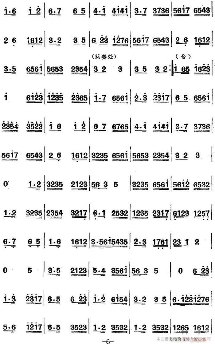 江南絲竹樂曲 四合如意 主旋律譜(二胡譜)6