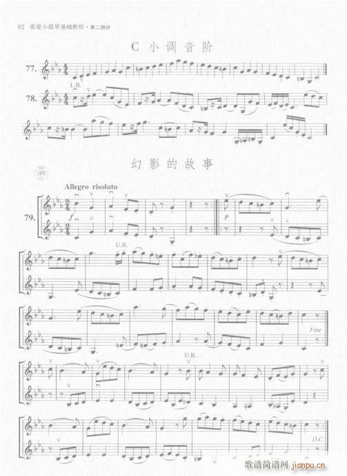 霍曼小提琴基础教程81-100(小提琴谱)12