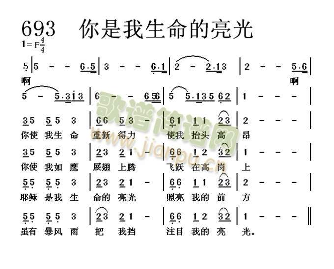 你是我生命的亮光(八字歌谱)1