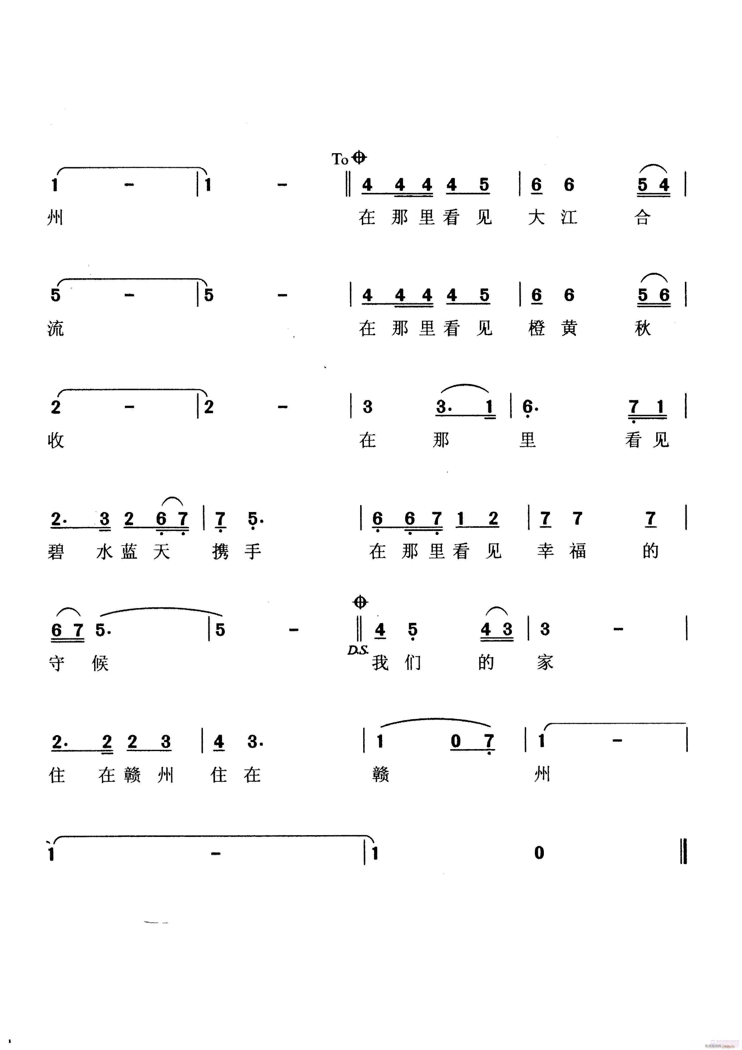 家住赣州(四字歌谱)1