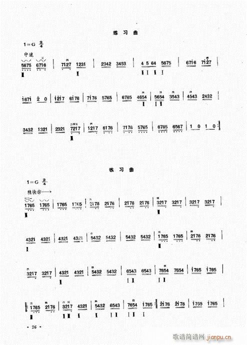 （修订本）21-40(十字及以上)6