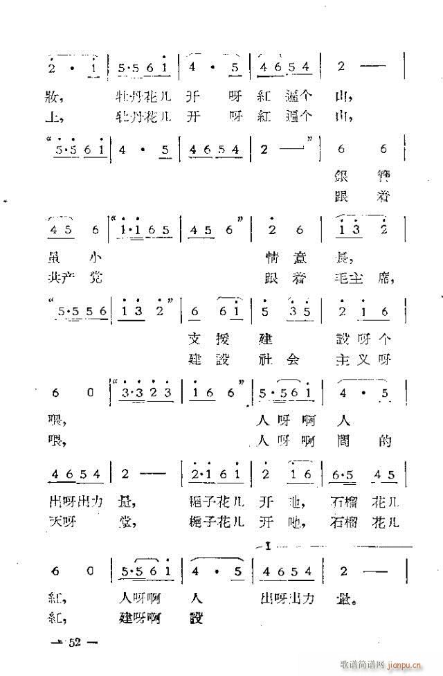 独幕歌剧  过年那一天31-53(十字及以上)22