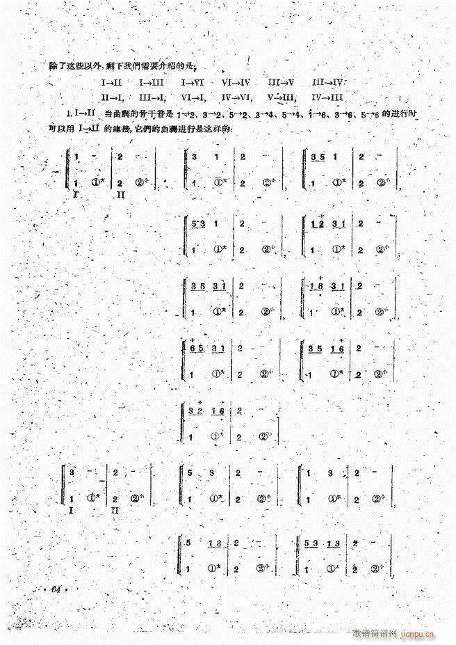 手风琴伴奏编配法 61 120 4