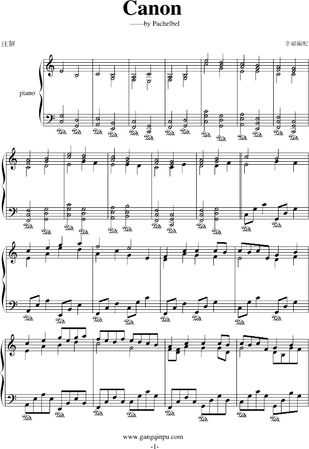 卡农-接近原版(钢琴谱)1