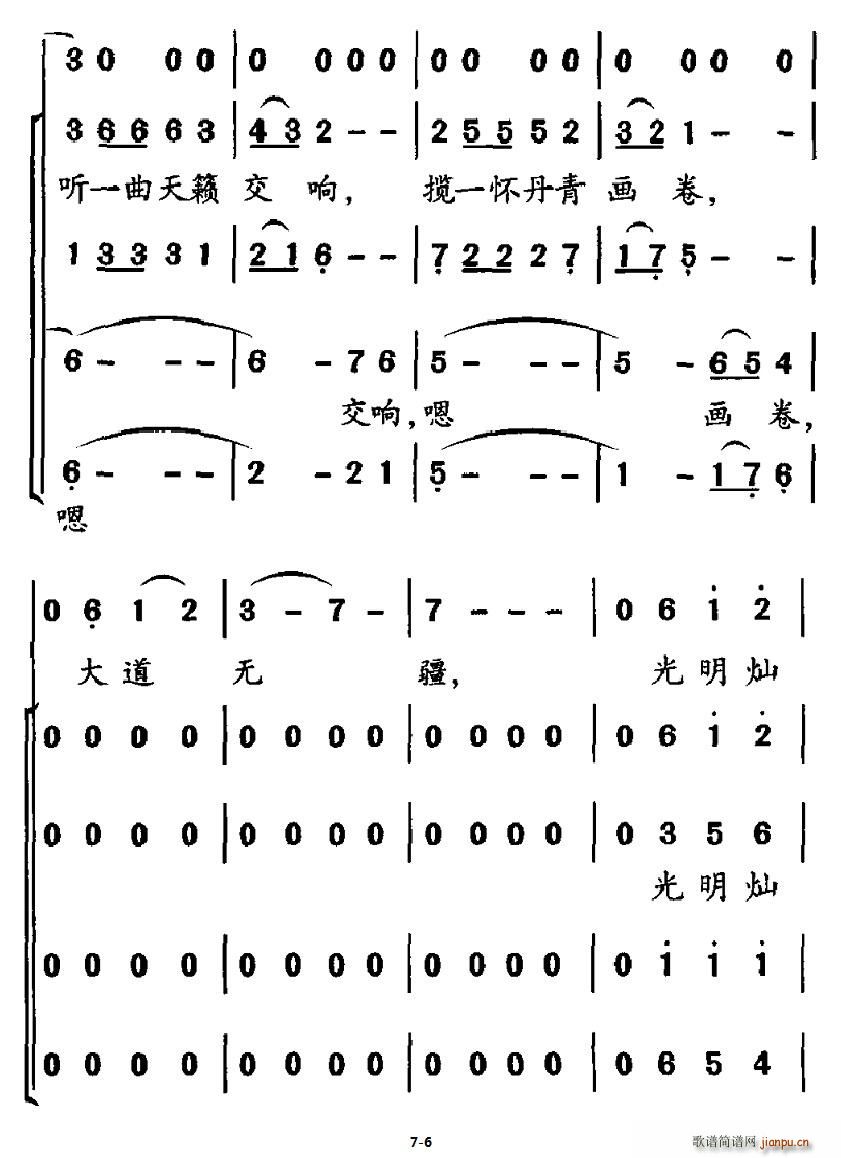 自然(二字歌谱)6