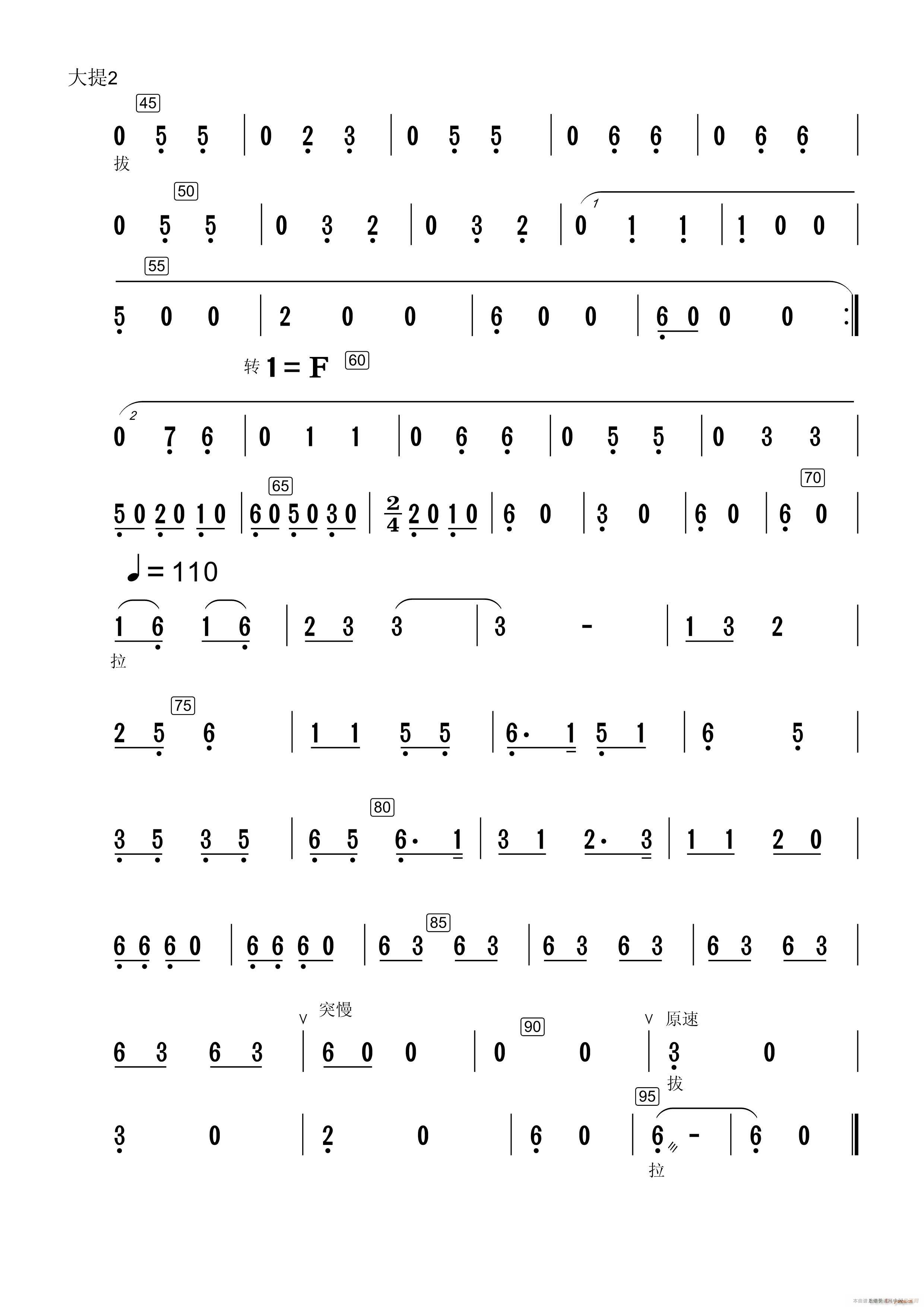 井冈山上太阳红 民乐合奏大提 2