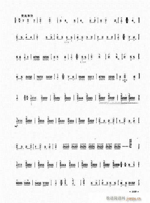 三弦演奏艺术101-120(十字及以上)9
