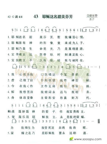 43(二字歌谱)1