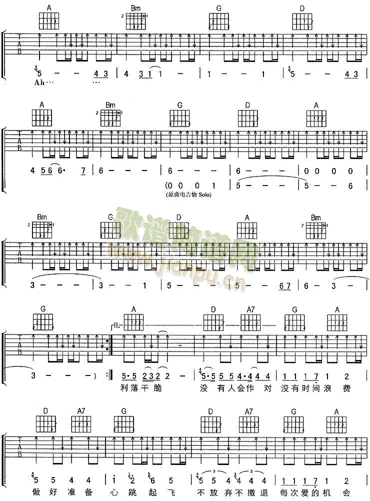 超快感(吉他譜)3