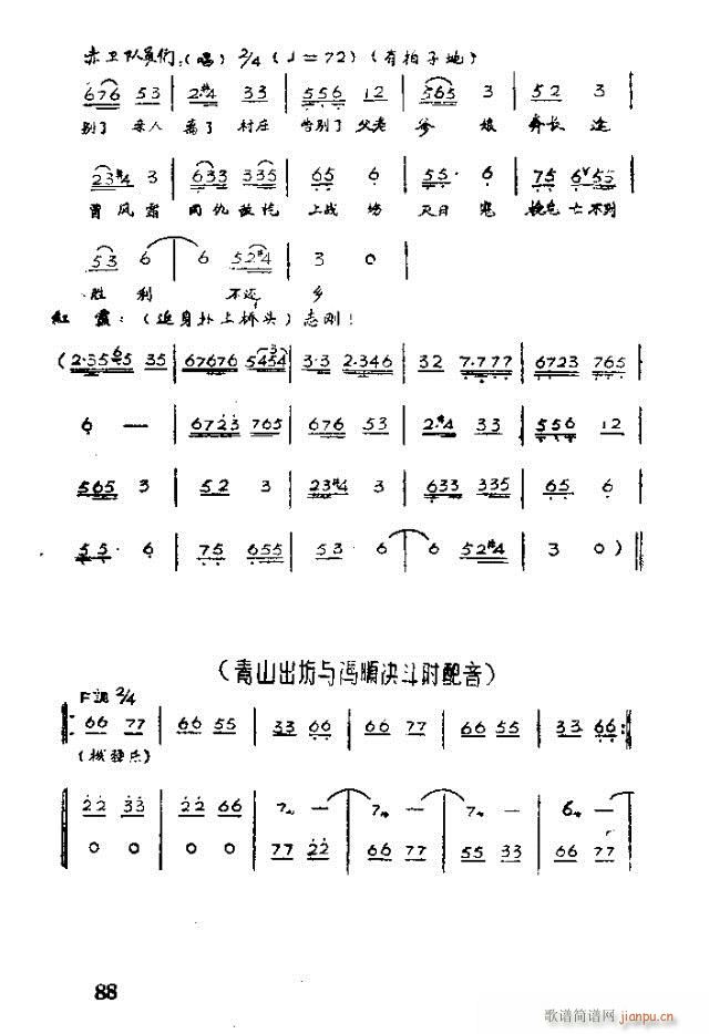 歌劇 紅霞71-100(十字及以上)18