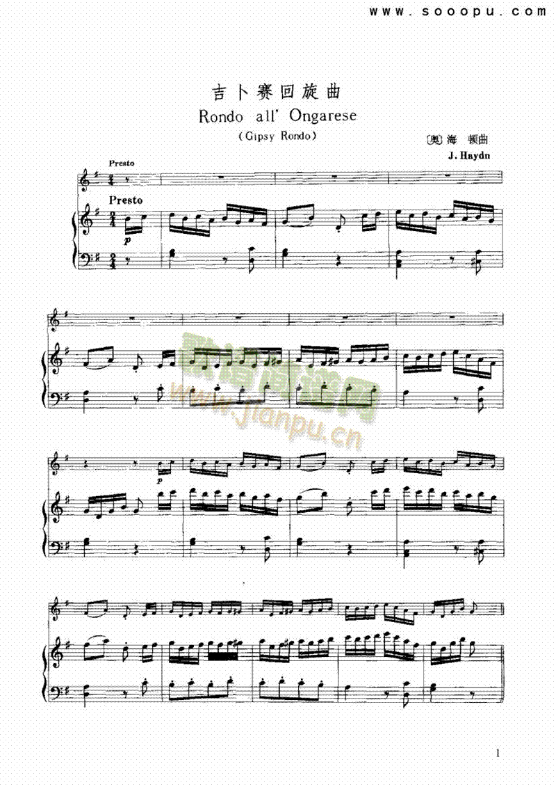 吉卜赛回旋曲弦乐类小提琴(其他乐谱)1