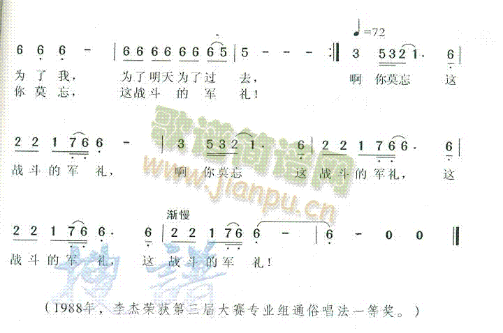 战斗的军礼 2