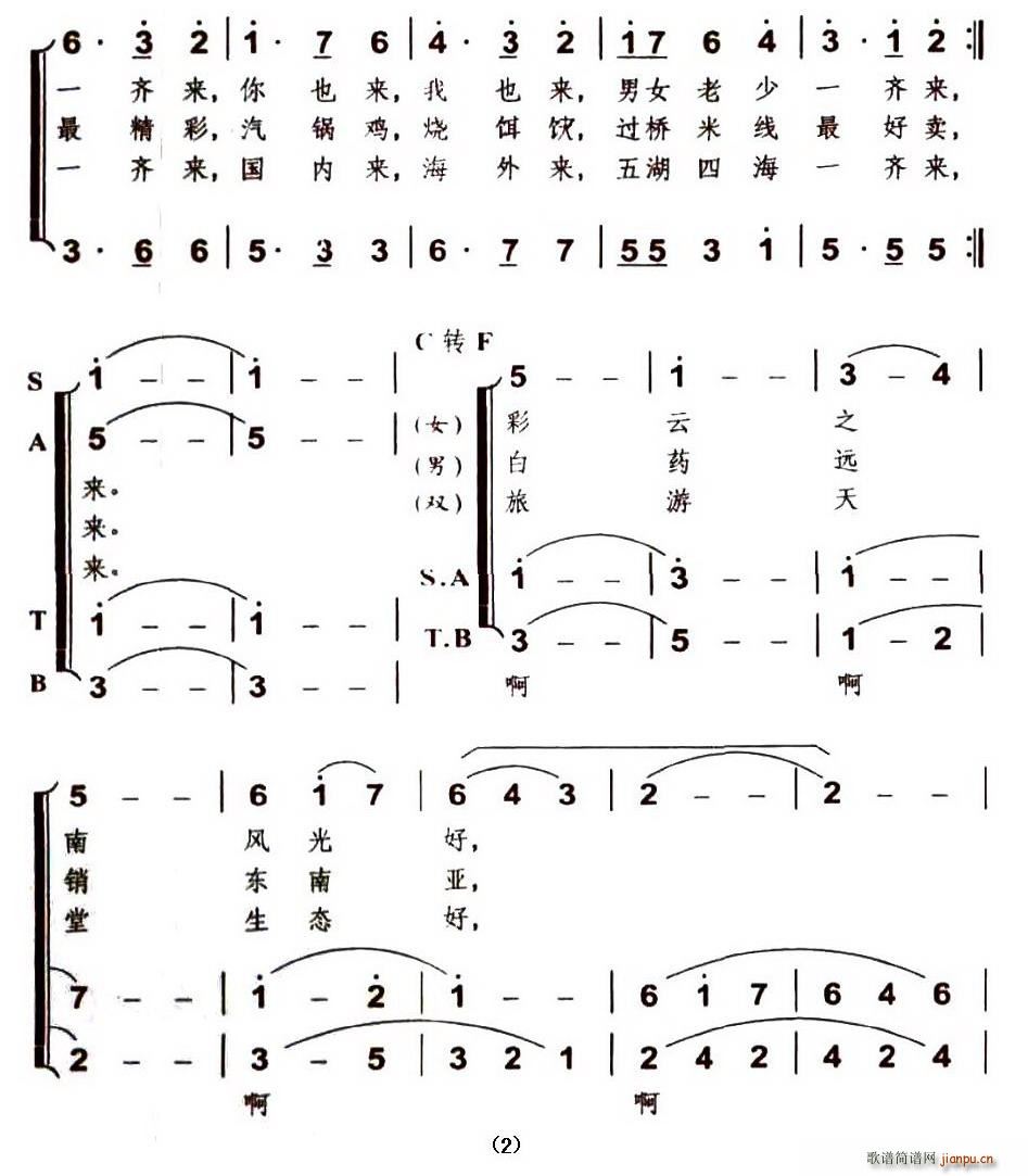 请到我们云南来 2