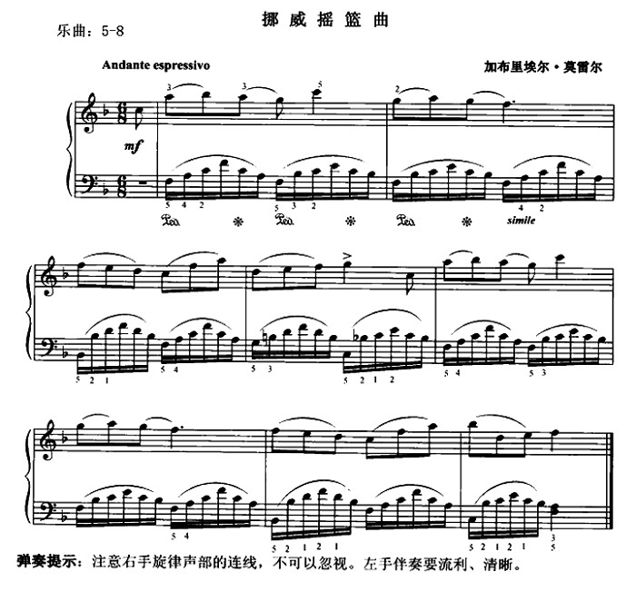 挪威摇篮曲.jpg