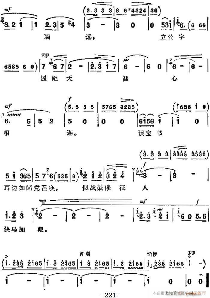 革命现代京剧 龙江颂 主要唱段 一轮红日照胸间 第六场 江水英唱段 2