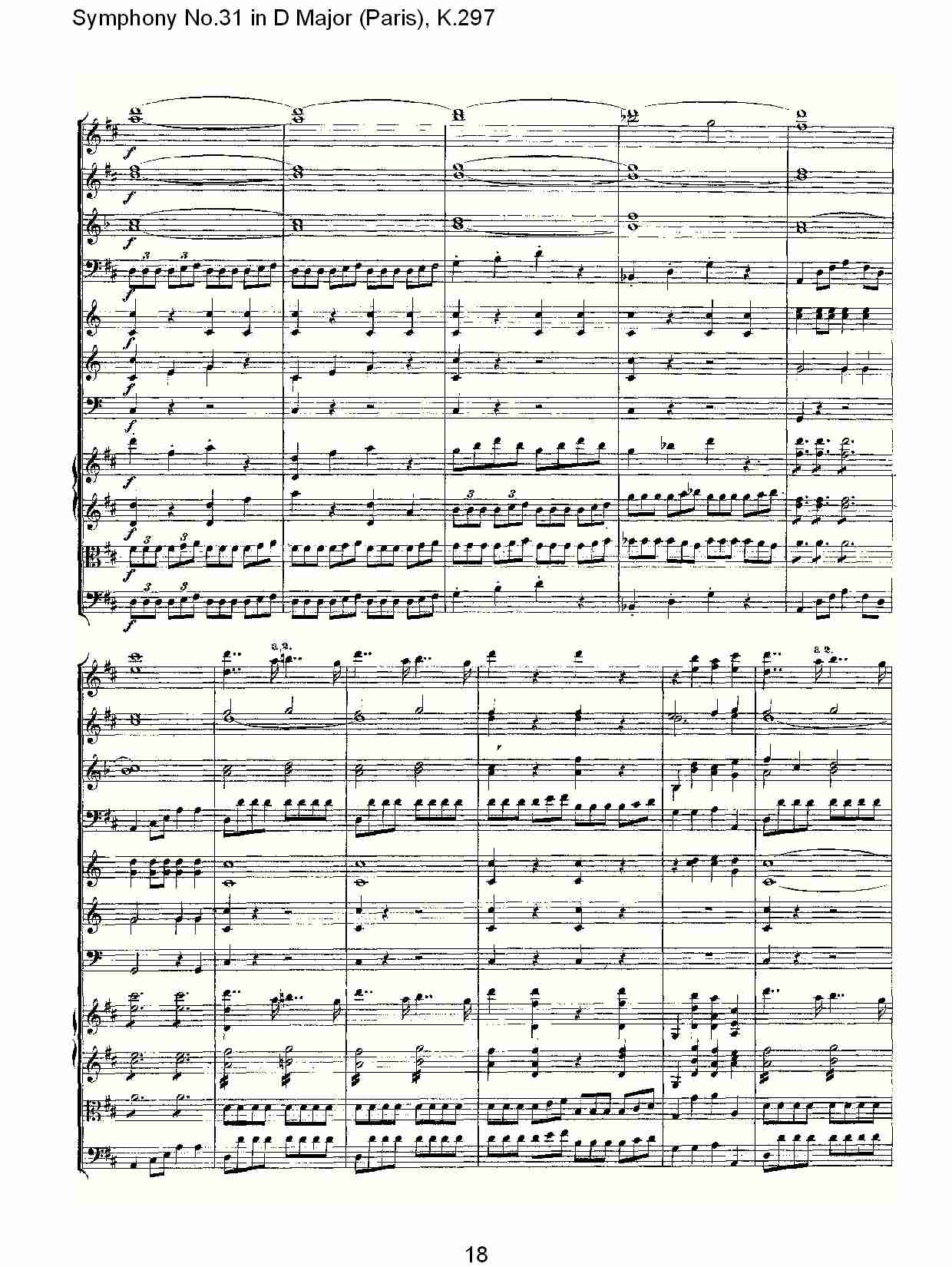 (D大调第三十一交响曲“巴黎”K.297)（四）(总谱)3