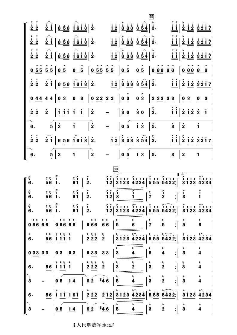 人民軍隊永遠向太陽 器樂合奏(總譜)5