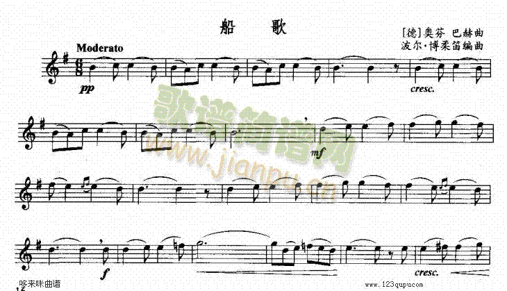 船歌-五線譜(薩克斯譜)1