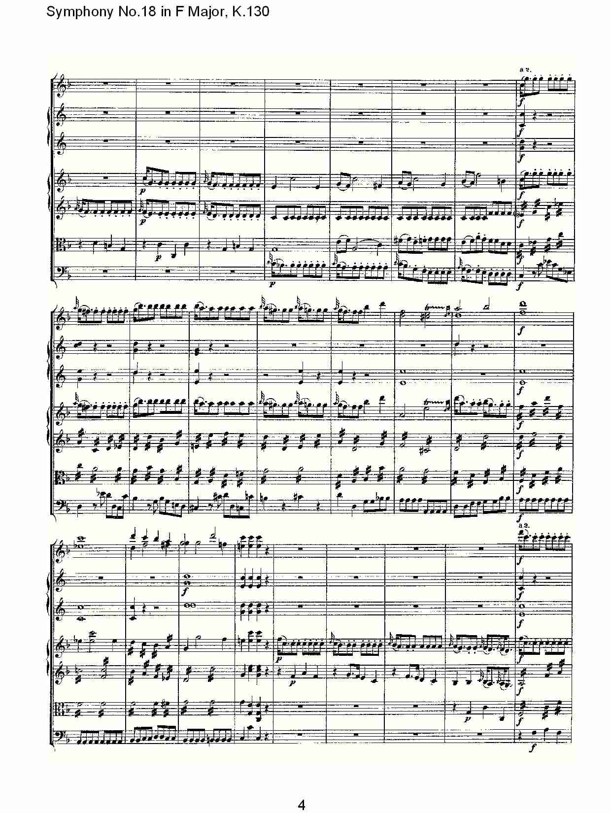 F大调第十八交响曲K.130 4