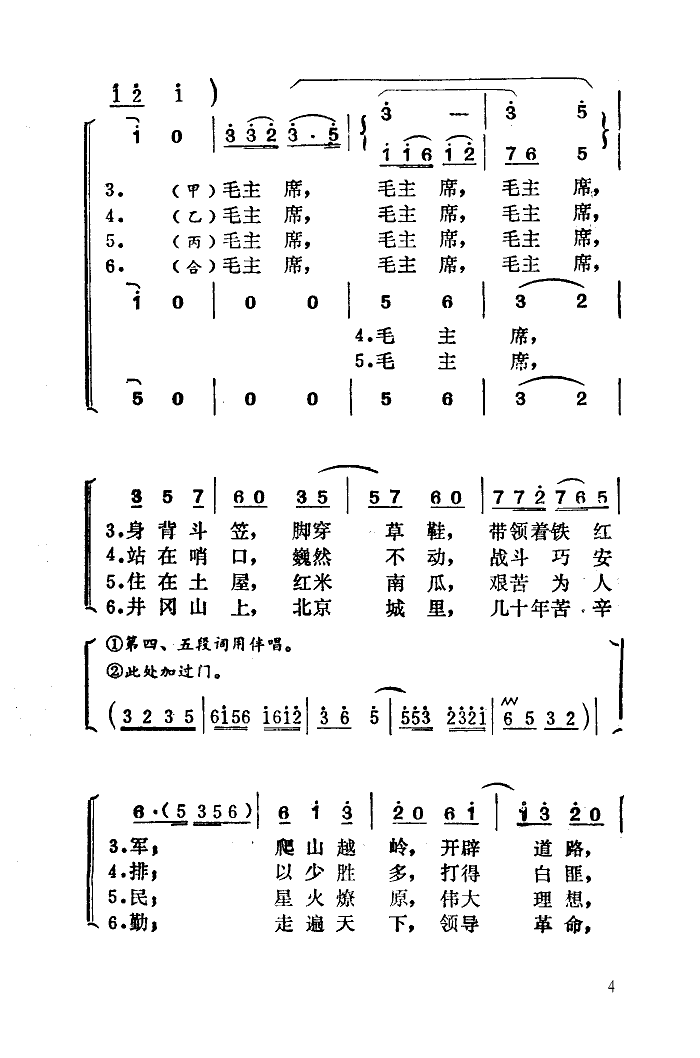 井冈山上采杨梅 4