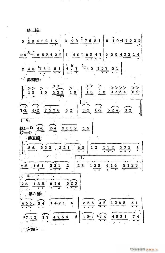 第二套廣播體操樂曲(九字歌譜)9