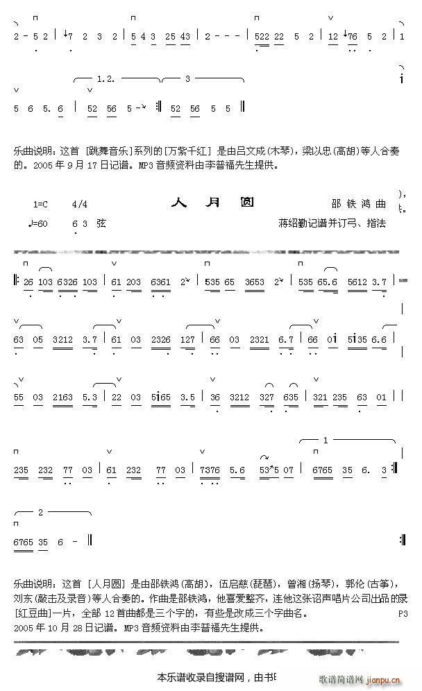 醒狮 2 万紫千红 2