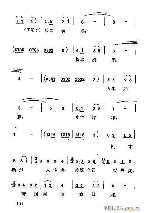 红梅岭(三字歌谱)13