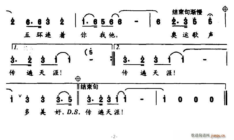 奥运—北京 2