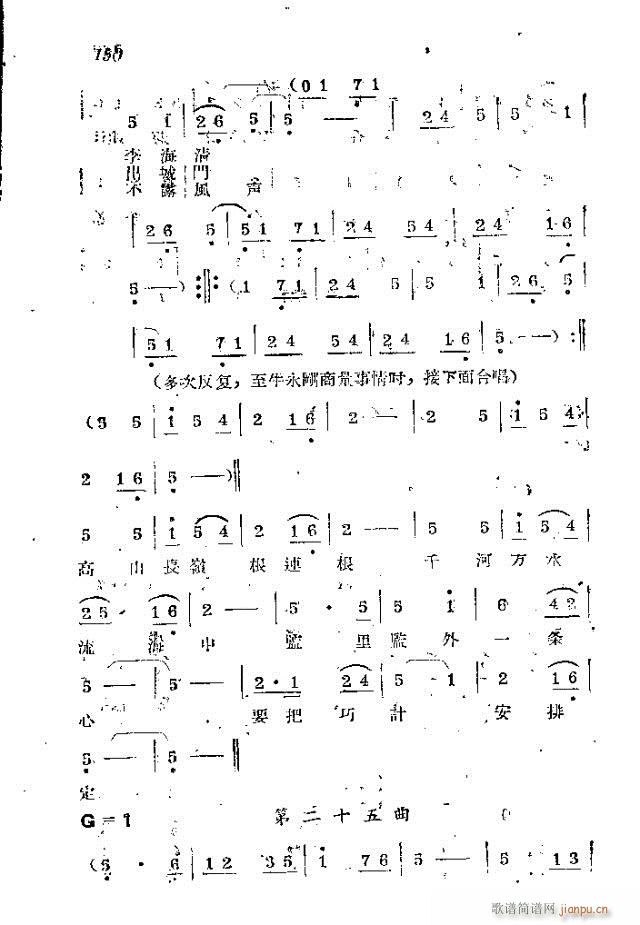 赤衛(wèi)軍八場歌劇_121-150(十字及以上)30