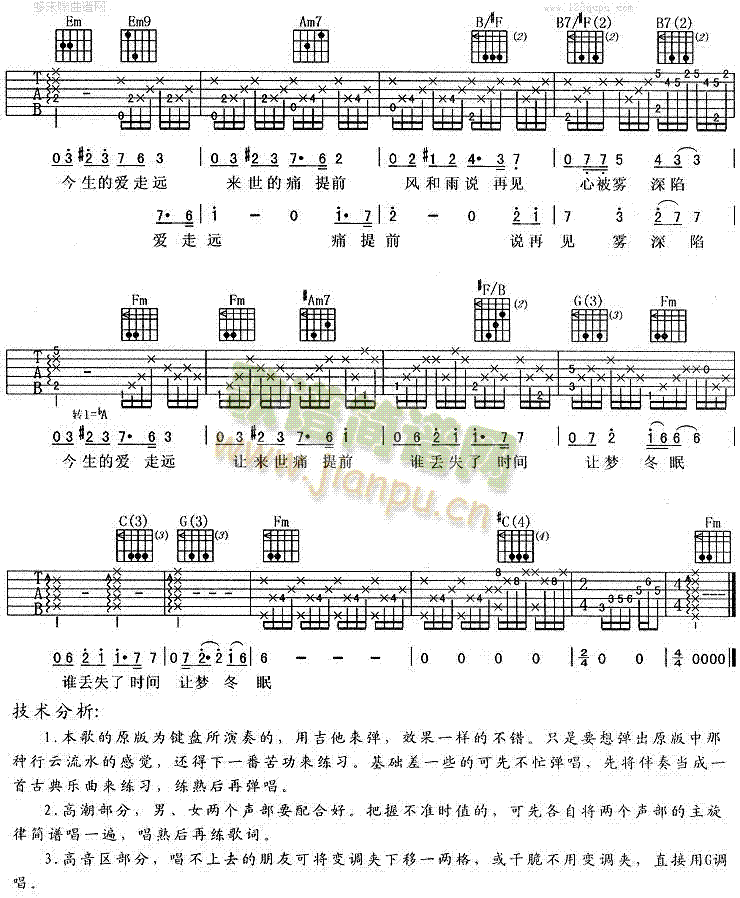 今生爱走远 2