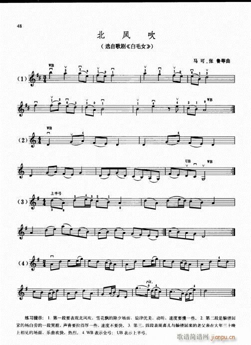 少儿小提琴基础教程36-55(小提琴谱)13