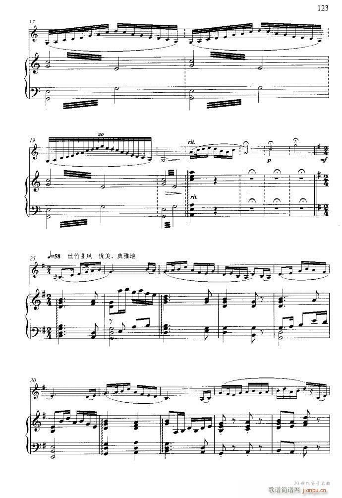 笛子与钢琴16首121-173(笛箫谱)36