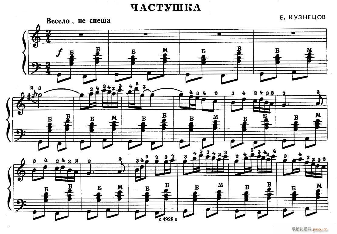 前苏联 业余手风琴演奏家 1979第4期 第7首(手风琴谱)1