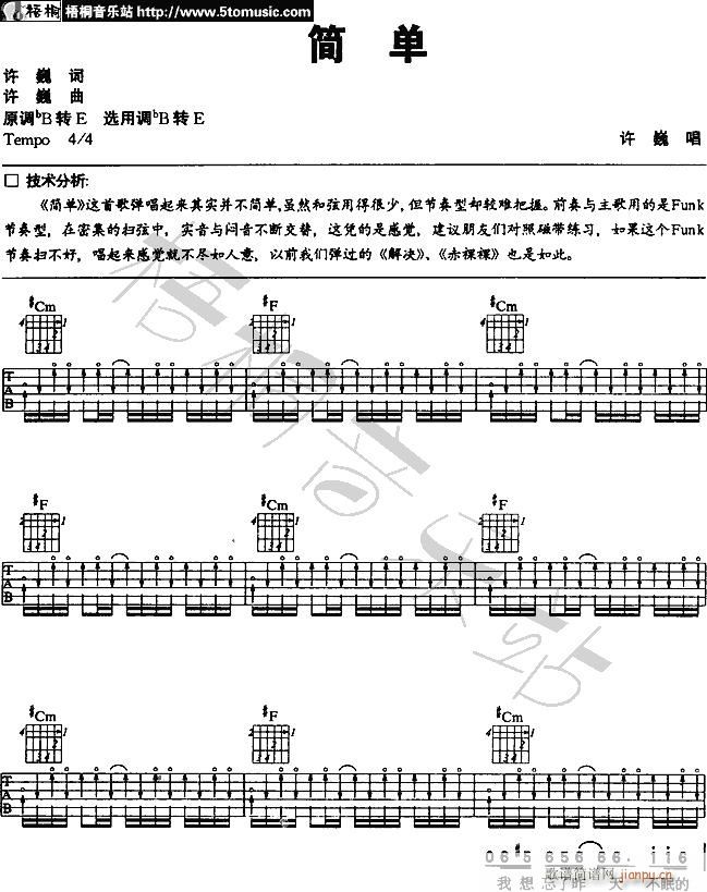 (简单)(四字歌谱)1