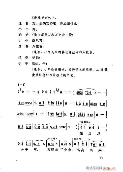 管得好(三字歌谱)18