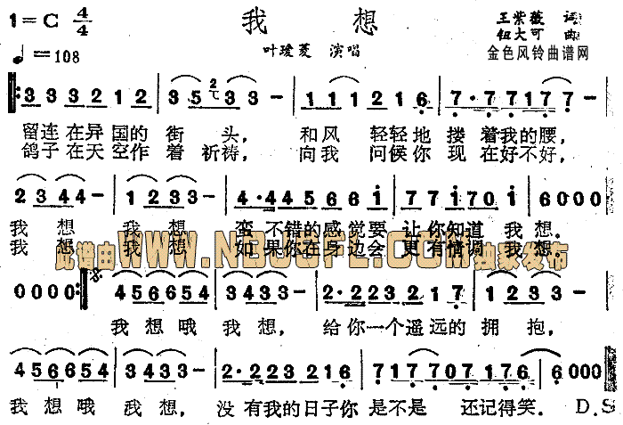 我想(二字歌谱)1