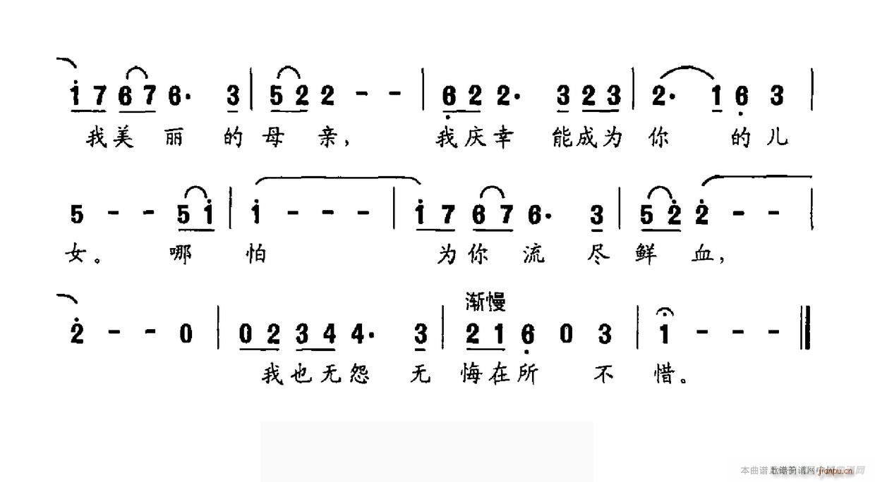 中国 我美丽的母亲 2