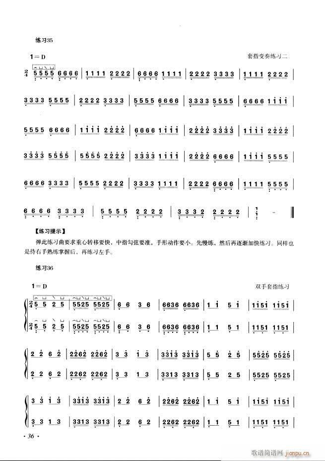 古筝基础教程三十三课目录1 60(古筝扬琴谱)44