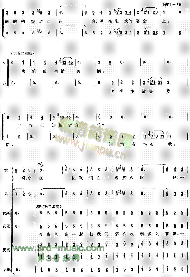 饮酒歌(三字歌谱)3