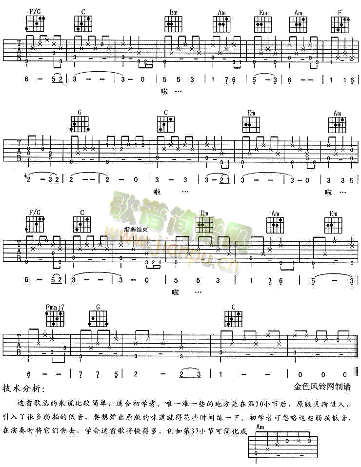 相逢是首歌(五字歌谱)3