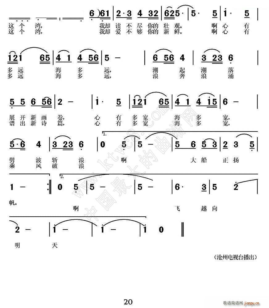 喊一声渤海湾 2